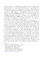 화장실을 통해 바라보는 중국의 문화-8