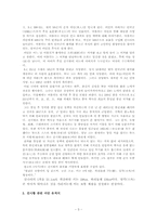 서안 - 진시황의 숨결을 느끼다-3