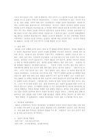 서안 - 진시황의 숨결을 느끼다-7