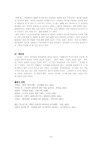 서안 - 진시황의 숨결을 느끼다-8
