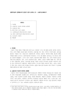 전통무술과 선종불교의 전설이 살아 숨쉬는 곳 - 소림사-1