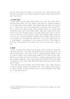 전통무술과 선종불교의 전설이 살아 숨쉬는 곳 - 소림사-6