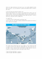 [국제경영] 두산중공업의 베트남 진출 전략 분석-4