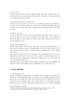 [국제경영] 두산중공업의 베트남 진출 전략 분석-5