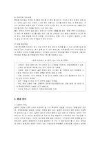 [국제경영] NHN 네이버의 일본시장 진출 전략 방안-6
