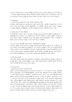 [국제경영] NHN 네이버의 일본시장 진출 전략 방안-12