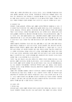 [국제경영] NHN 네이버의 일본시장 진출 전략 방안-15