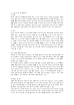 [국제경영] NHN 네이버의 일본시장 진출 전략 방안-18