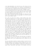 [실버산업] 국내 실버산업의 현황, 문제점, 과제, 전망-3