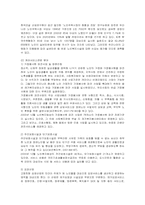 [실버산업] 국내 실버산업의 현황, 문제점, 과제, 전망-6