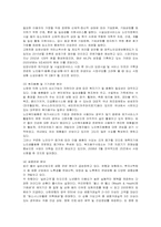 [실버산업] 국내 실버산업의 현황, 문제점, 과제, 전망-7