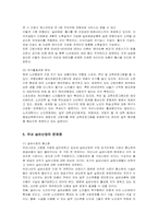 [실버산업] 국내 실버산업의 현황, 문제점, 과제, 전망-8