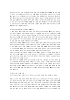 [실버산업] 국내 실버산업의 현황, 문제점, 과제, 전망-10