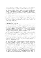 [실버산업] 국내 실버산업의 현황, 문제점, 과제, 전망-11