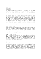 [경영전략] 크라제버거의 마케팅과 전략 분석-3
