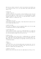 [경영전략] 크라제버거의 마케팅과 전략 분석-5