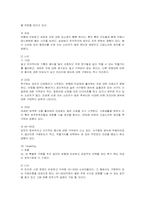 [경영전략] 크라제버거의 마케팅과 전략 분석-7
