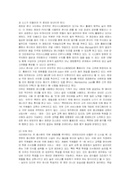 [경영전략] 크라제버거의 마케팅과 전략 분석-11