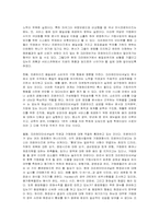 [경영전략] 크라제버거의 마케팅과 전략 분석-14