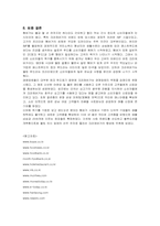 [경영전략] 크라제버거의 마케팅과 전략 분석-17