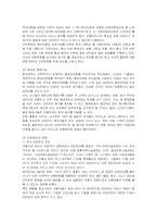 [마케팅] 모두투어 여행사의 마케팅 전략 방안-4