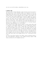 [마케팅] 모두투어 여행사의 마케팅 전략 방안-16
