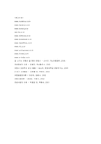 [마케팅] 모두투어 여행사의 마케팅 전략 방안-17