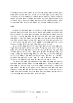 독점자본주의의 전개과정 -근대 독일을 중심으로-5
