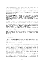 영화 매트릭스 속 신화-3