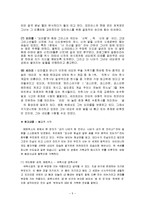 영화 매트릭스 속 신화-5