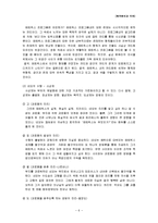 영화 매트릭스 속 신화-6