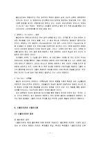 영화 매트릭스 속 신화-7