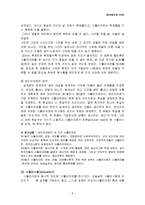 영화 매트릭스 속 신화-8