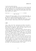 영화 매트릭스 속 신화-14