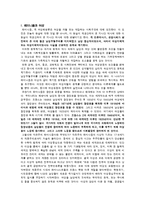 [독일사회] 독일의 여성주의-2
