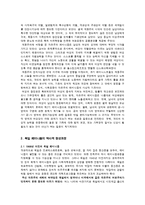 [독일사회] 독일의 여성주의-3