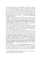 [독일사회] 독일의 여성주의-4