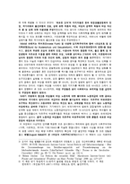 [독일사회] 독일의 여성주의-5