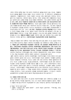 [독일사회] 독일의 여성주의-6