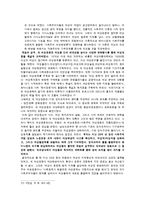[독일사회] 독일의 여성주의-8