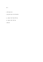 [독일사회] 독일의 여성주의-11