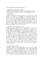 [정보화사회] 댓글의 기능, 문제점 및 해결책-11