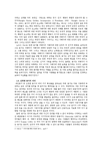 [인간관계 심리학] 용서-4