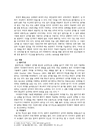 [인간관계 심리학] 용서-7