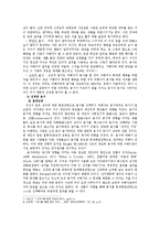 [인간관계 심리학] 용서-9