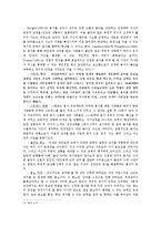 [인간관계 심리학] 용서-11