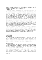[인간관계 심리학] 용서-12