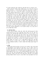 [인간관계 심리학] 용서-13