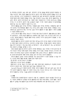 정책평가의 결과보고 및 활용-9