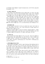 정책평가의 결과보고 및 활용-13
